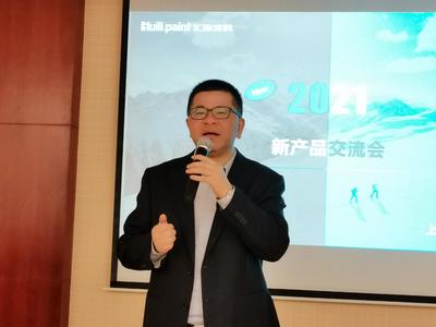 “賦能 共贏”——匯麗涂料2021年全國經銷商產品培訓會圓滿收官